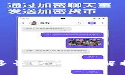 提币到TP钱包需要多长时间？详解提币流程与注意事项